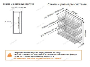 S-2207 Бутылочница Starax Tandem 3-х.ярусная шир.300мм (255-205-155*470*635) левая