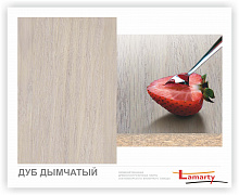 Полоса ЛДСП Lamarty ЭКО E0,5 Дуб дымчатый R рустикальное 2750х600х16 мм