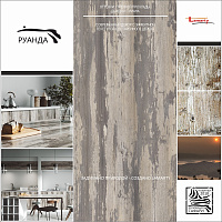 Полоса ЛДСП Lamarty ЭКО E0,5 Руанда D дуб 2750х600х16 мм