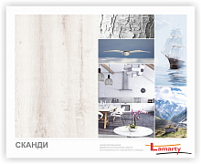 Полоса ЛДСП Lamarty ЭКО E0,5 Сканди R рустикальное 2750х600х16 мм