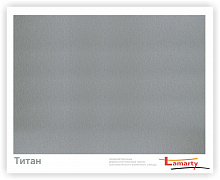 Полоса ЛДСП Lamarty ЭКО E0,5 Титан P шагрень 2750х600х16 мм
