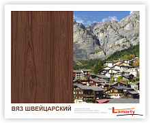 Полоса ЛДСП Lamarty ЭКО E0,5 Вяз Швейцарский R рустикальное 2750х600х16 мм