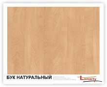 Полоса ЛДСП Lamarty ЭКО E0,5 Бук натуральный T древесные поры 2750х600х16 мм