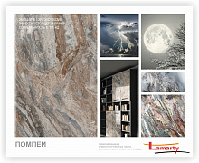 Полоса ЛДСП Lamarty 600х2750х16 мм. Помпеи L