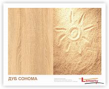 Полоса ЛДСП Lamarty ЭКО E0,5 Дуб Сонома R рустикальное 2750х600х16 мм