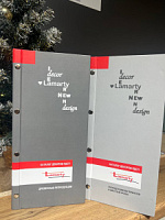 Каталог-книга Lamarty