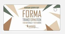 Каталог Lamarty (57мм*125мм)8 декоров, FORMA