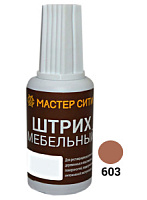 Штрих мебельный, МАСТЕР СИТИ, Вишня оксфорд,603