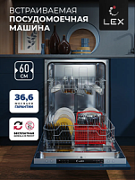 Встраиваемая посудомоечная машина LEX PM 6062 B (ширина 600мм) (ПОД ЗАКАЗ) 