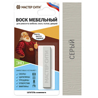 Воск мебельный мягкий, МАСТЕР СИТИ, 9г, 005 (Серый темный) (Lamarty Алюминий)