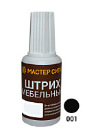 Штрих мебельный, МАСТЕР СИТИ, флакон 20мл, 001 (Чёрный) (Lamarty Чёрный)