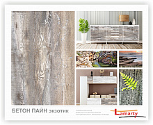 Полоса ЛДСП Lamarty ЭКО E0,5 Бетон Пайн экзотик R рустикальное 2750х600х16 мм