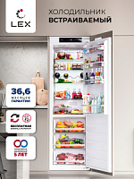 Встраиваемый холодильник LEX LBI 177.5ID(ВЫВОД)