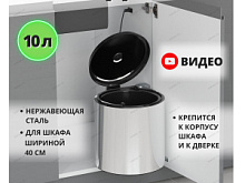 Starax Мусорное ведро Waste Bin 10л.(365*300*320)