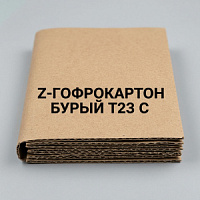 Z-Гофрокартон  Бурый Т23 С 1400х1150мм